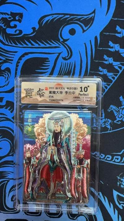 夜之极第三十五期 （11月8日周六晚9点截拍，欢迎竞拍） - CCG&焱卡 神话中国 李云中 紫薇大帝 折光 10星