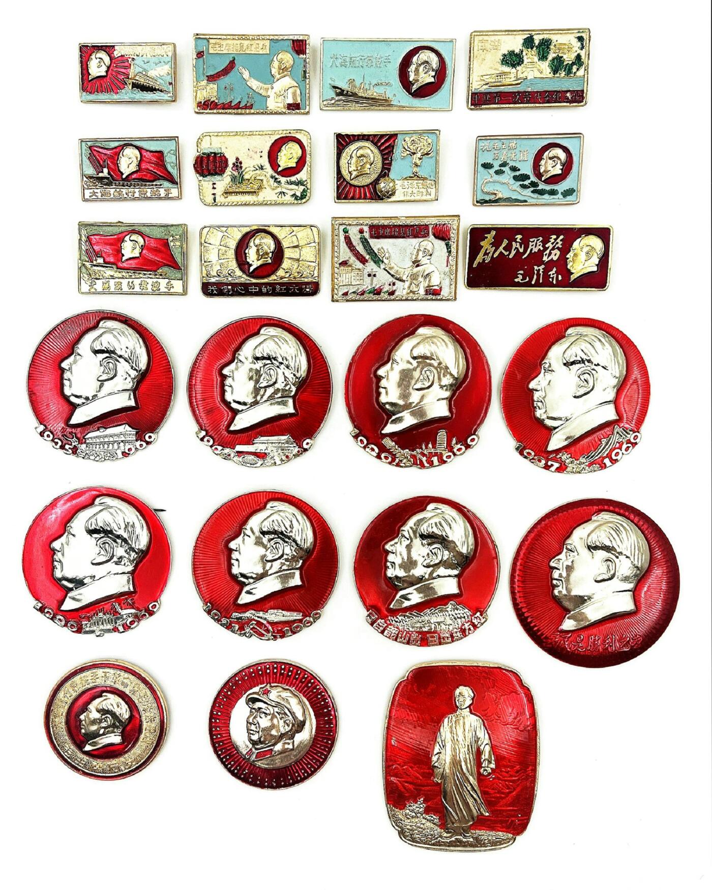 2025年伟人像章秋季专场拍卖会