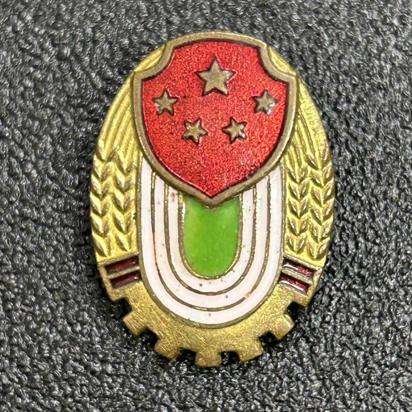 西秦中古拍卖第六十五期 50年代初期劳卫制证章 少见版