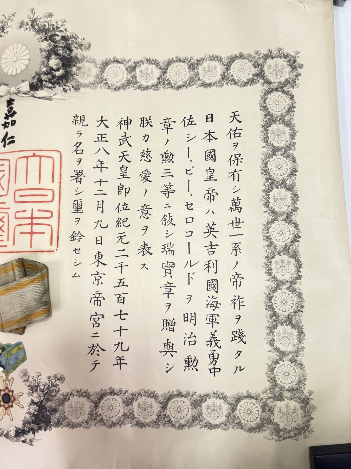 韵星假日精品2025秋季军品类拍卖会-- Rimey Holidays Boutique 2025 Autumn Militaria Sale 大正亲签（嘉仁）外授勋三等瑞宝章，勋记与无盒单章一组，授予英国皇家海军中校奥罗科德