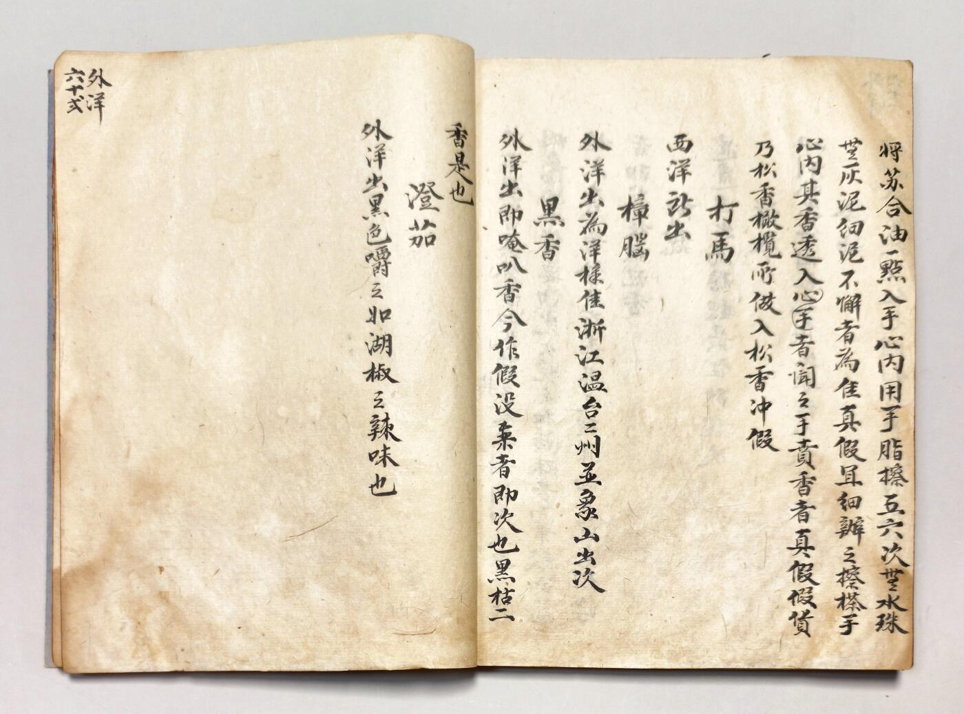 2025年吉藏纸杂文献秋季专场拍卖会