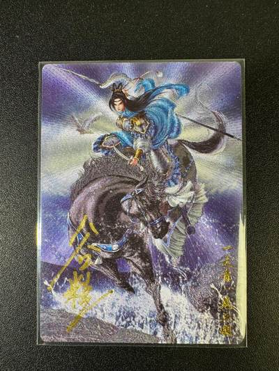 NO.15 好又多金牌大场，双11狂欢继续！每周一站式配齐，方便凑单！（周6晚8点截拍，卖家送拍0抽成！） - 【亲签卡】卡德曼 谷粒亲签 108红编扈三娘 粗闪