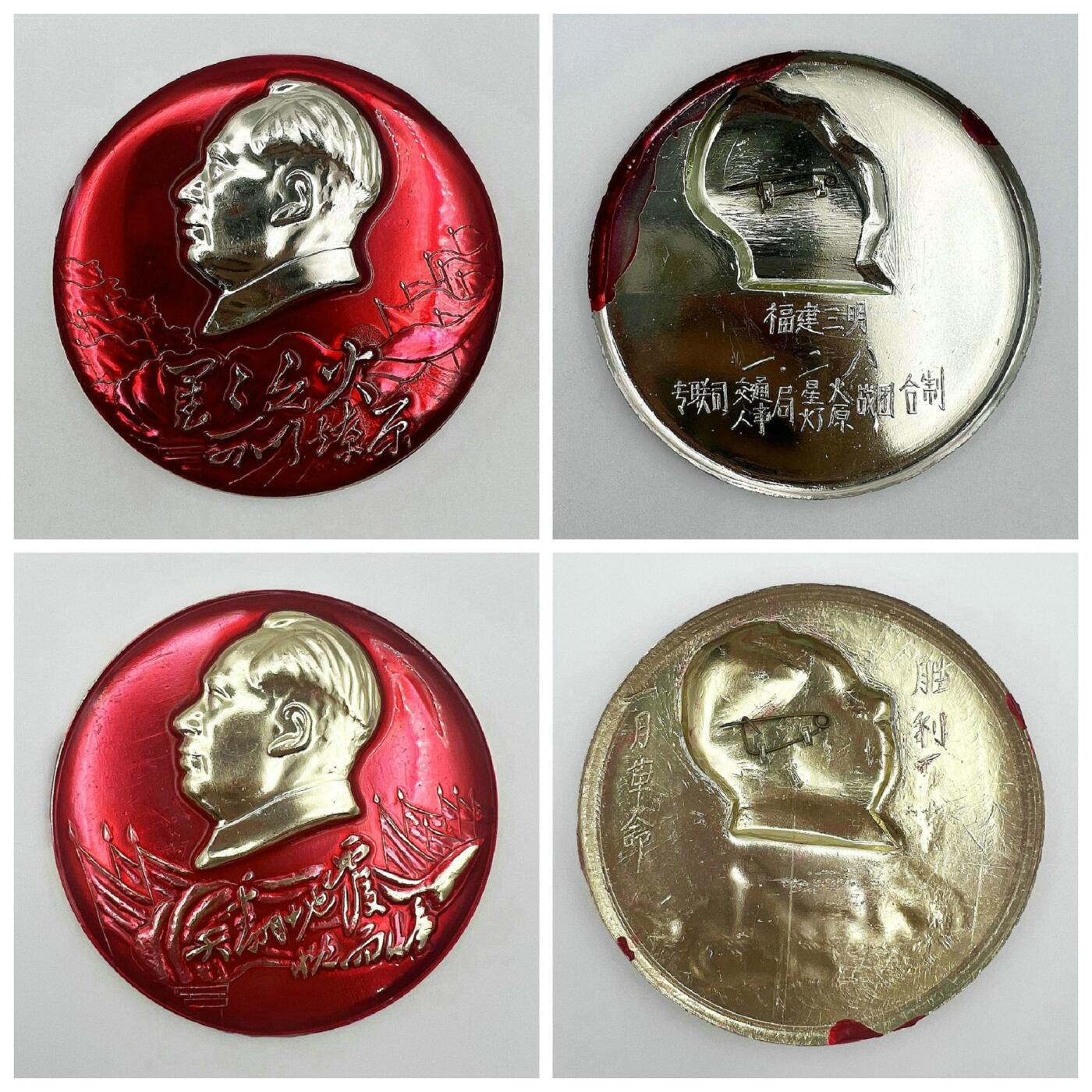 2025年伟人像章秋季专场拍卖会