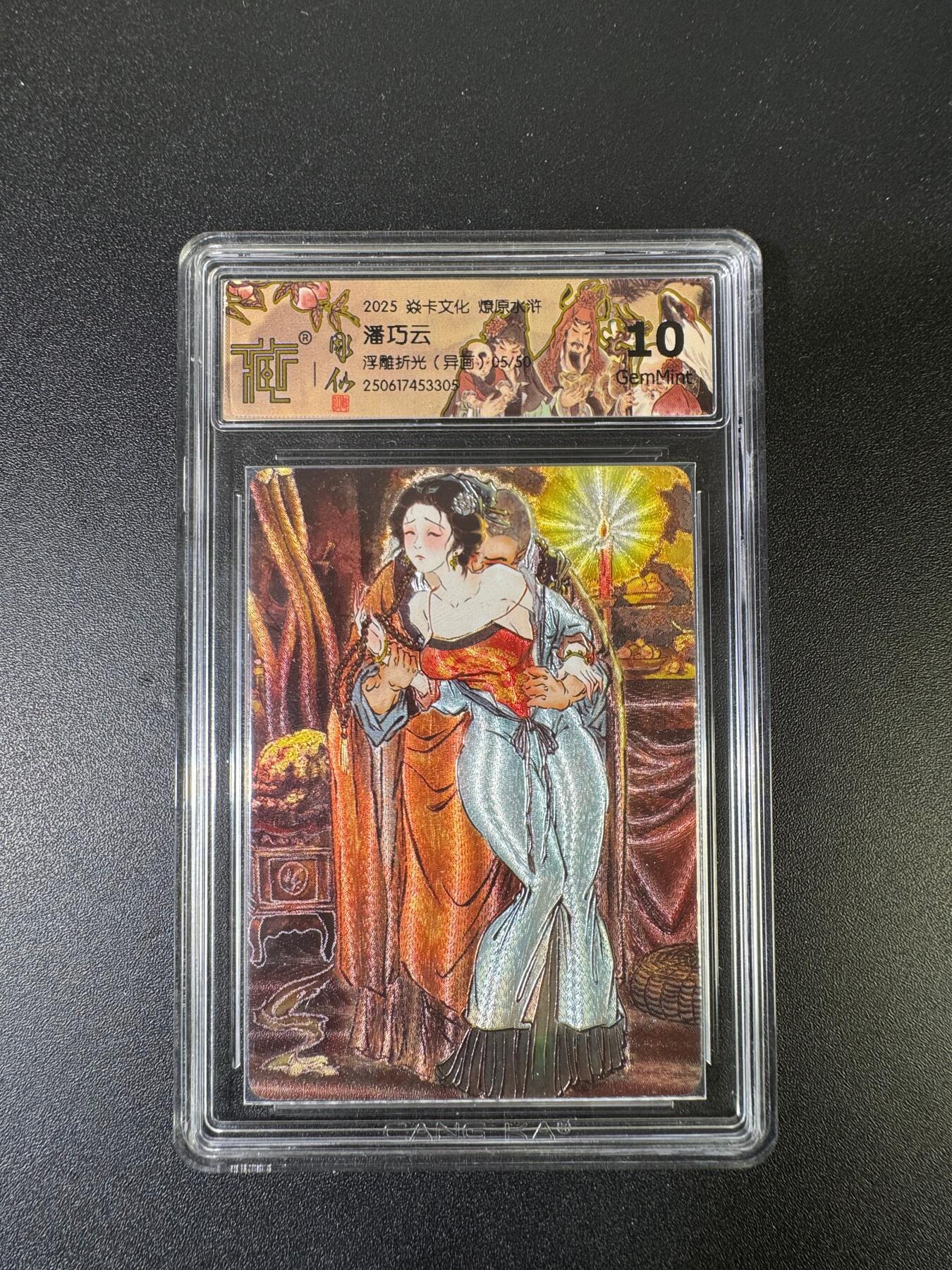 NO.15 好又多金牌大场，双11狂欢继续！每周一站式配齐，方便凑单！（周6晚8点截拍，卖家送拍0抽成！） 【5/50编】焱卡 燎原水浒 彫仙 潘巧云 浮雕折光异画 10G