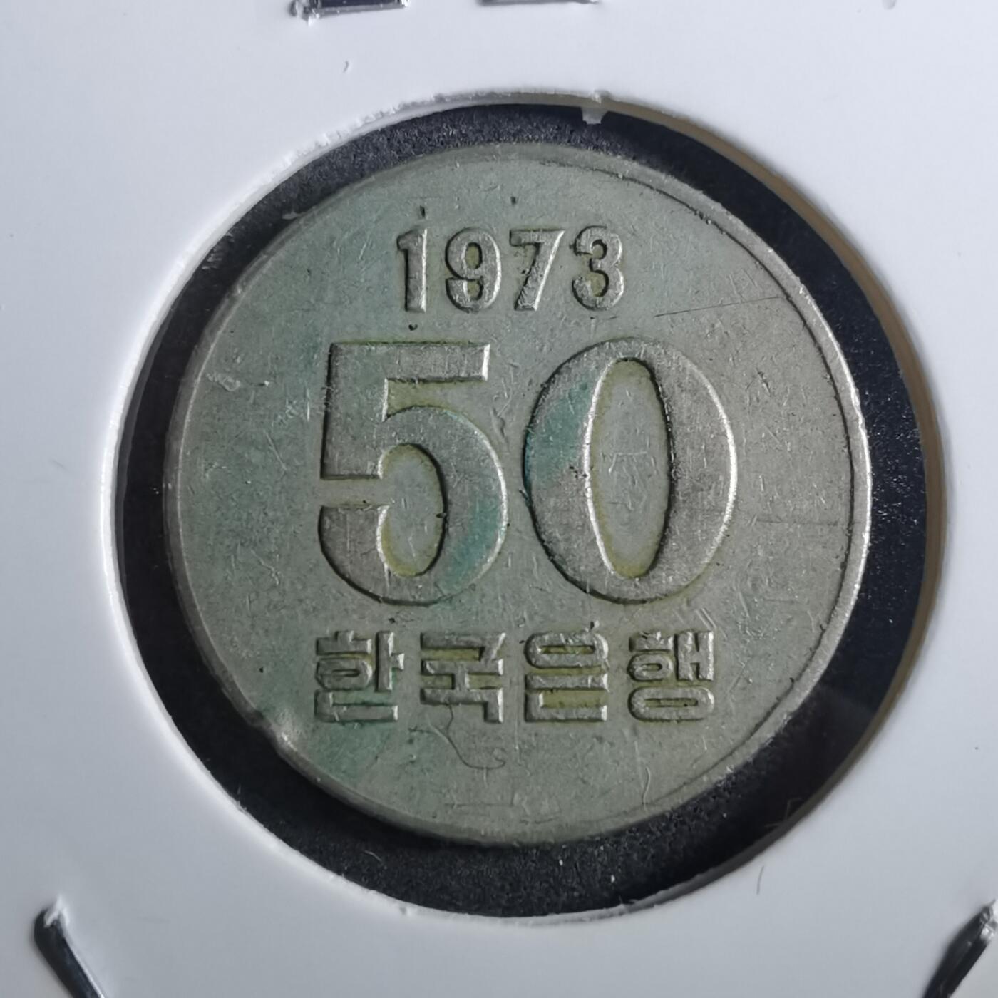 沼泽如烟--第897场 韩国1973年50