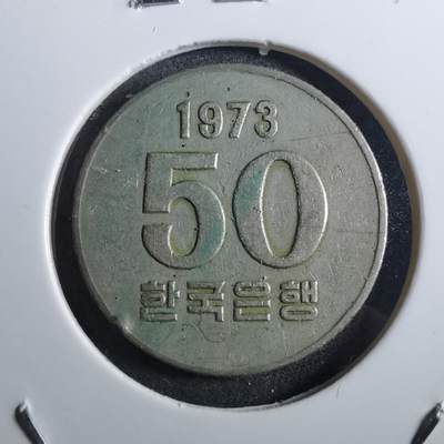 沼泽如烟--第897场 - 韩国1973年50