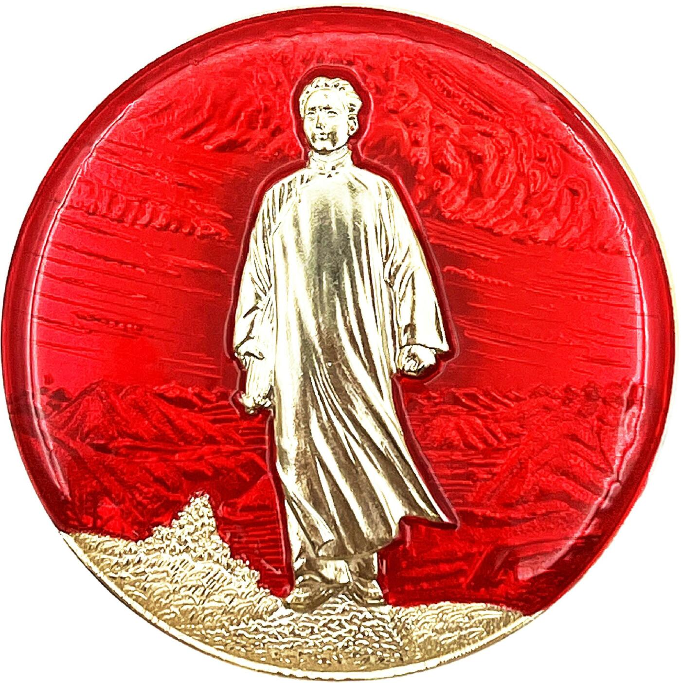 2025年伟人像章秋季专场拍卖会