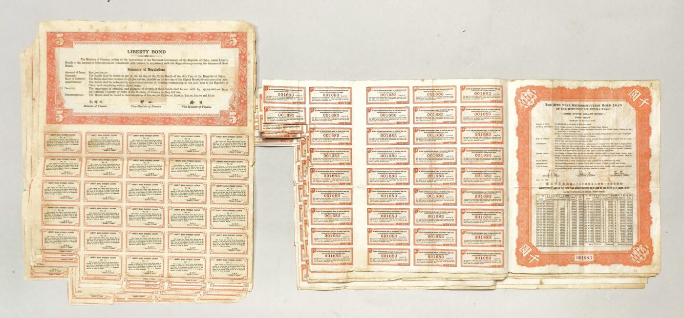 2025年吉藏纸杂文献秋季专场拍卖会 民国二十九年（1940年）建设金公债第一期美金债票千圆一组五张附税票（三连号、二连号）；民国二十六年（1937年）救国公债伍圆一组十一张 (建设金)48.4×23.1cm×5;
(救国公债)26.5×31.7cm×11