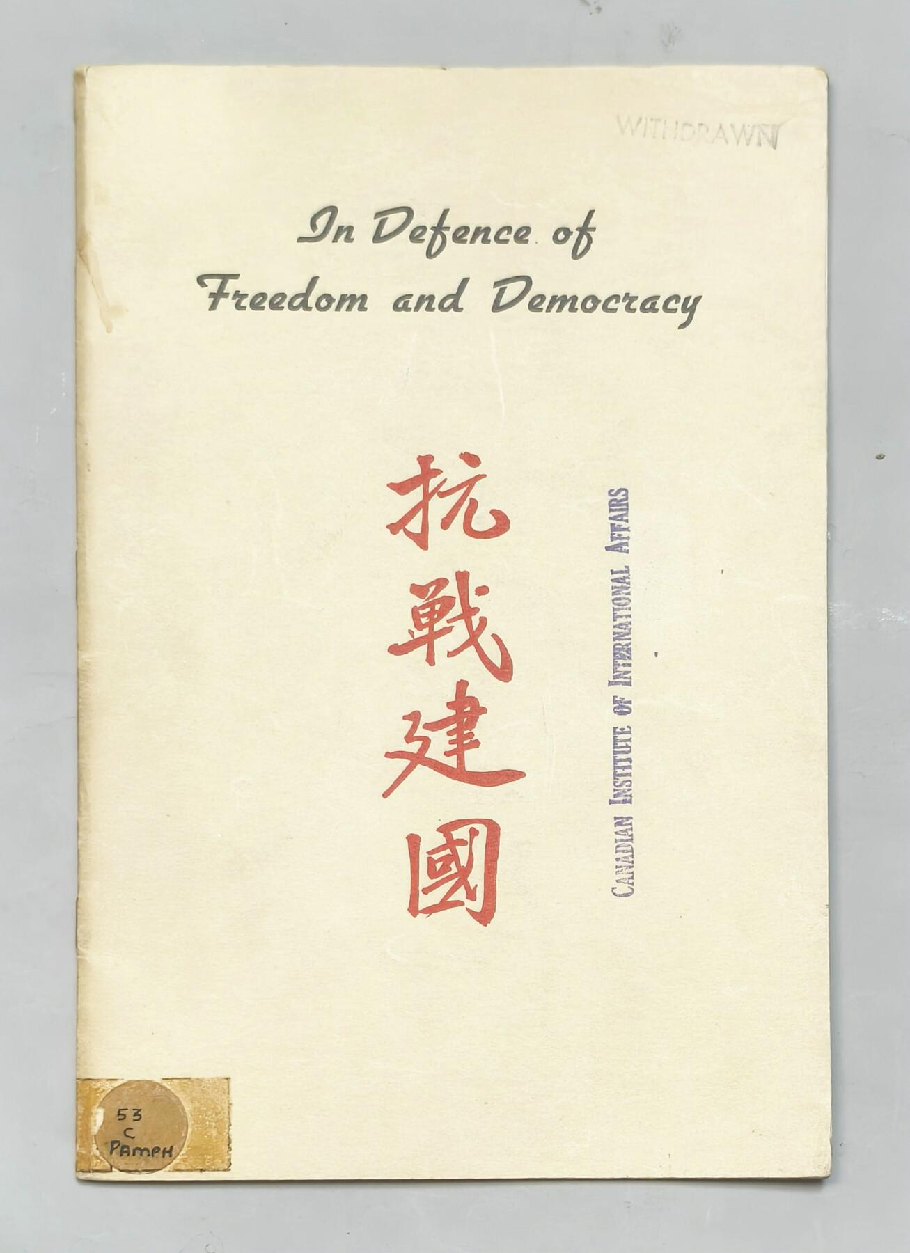 2025年吉藏纸杂文献秋季专场拍卖会