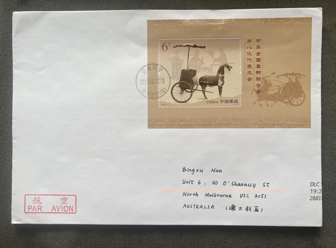 【首日原地实寄封】八邮原地首日 澳大利亚回收 Y11