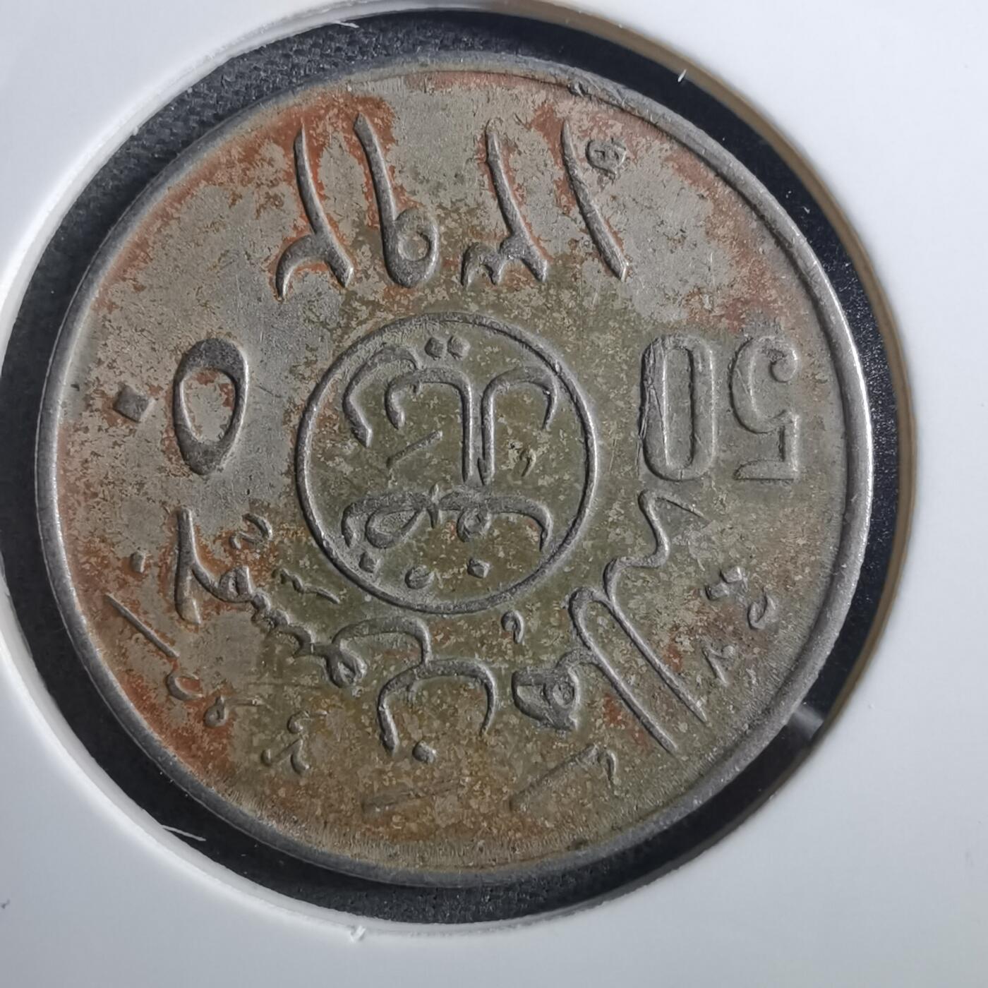 沼泽如烟--第897场 沙特