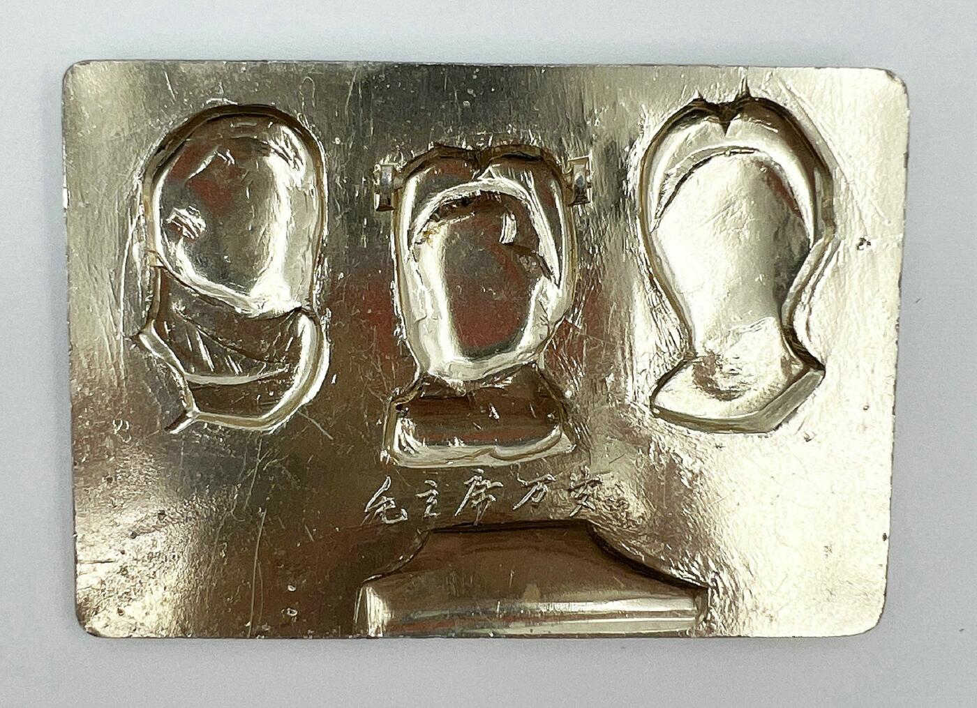 2025年伟人像章秋季专场拍卖会