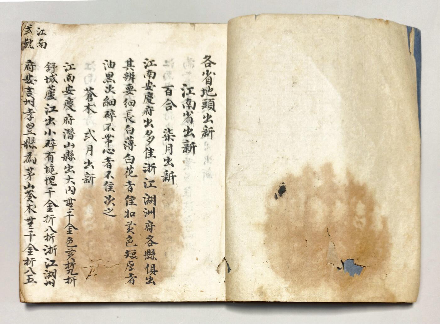 2025年吉藏纸杂文献秋季专场拍卖会