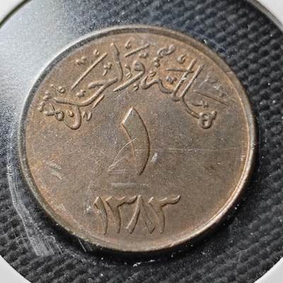 KK钱币收藏小铺  第367场  2月预留时间 周末发货 -  沙特阿拉伯1费尔铜币