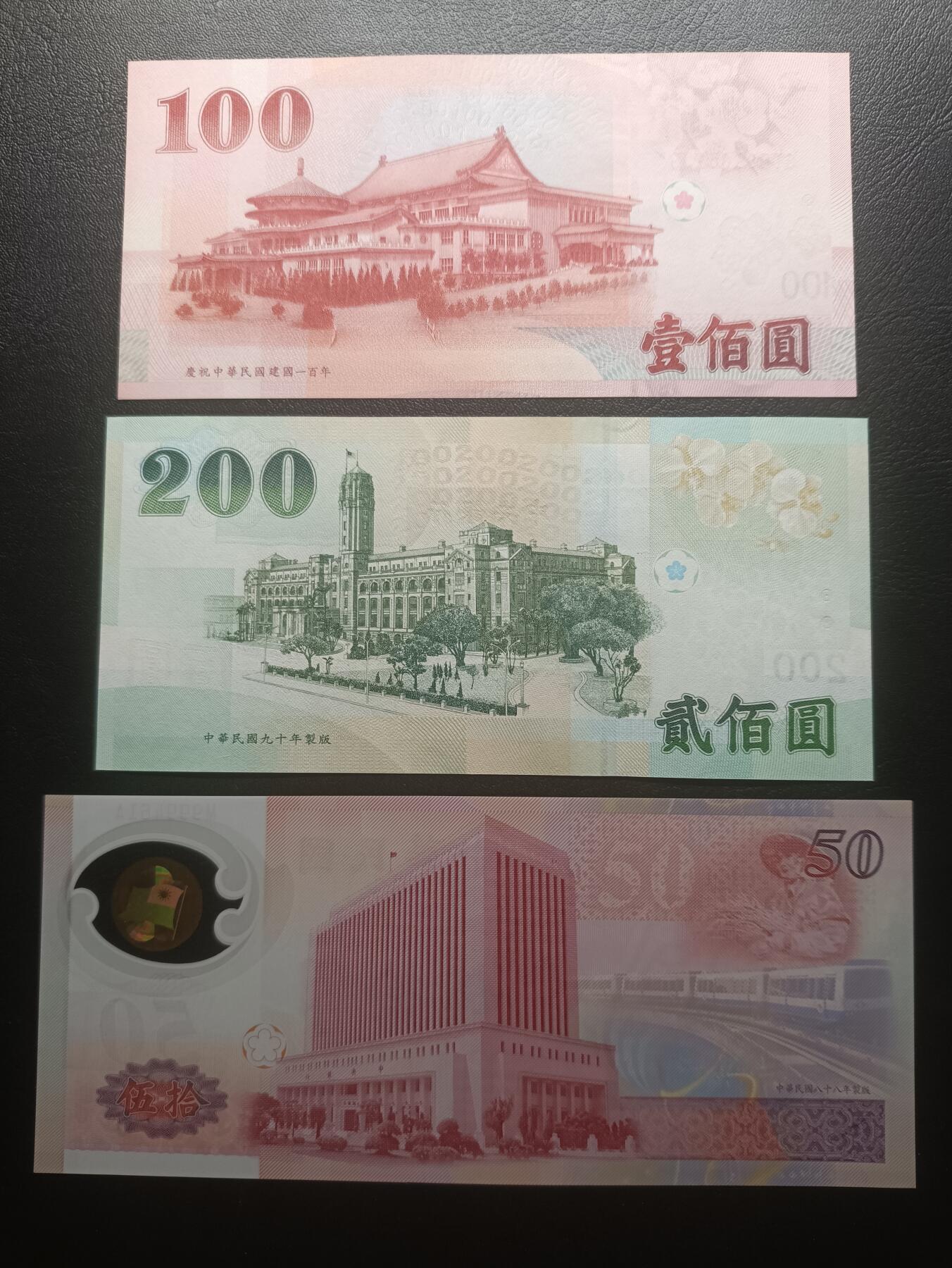2025十一月第三期，总201期 【雨】中央银行钞票批量三张UNC—UNC-