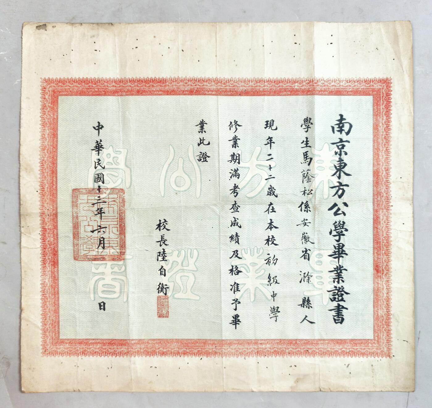 2025年吉藏纸杂文献秋季专场拍卖会