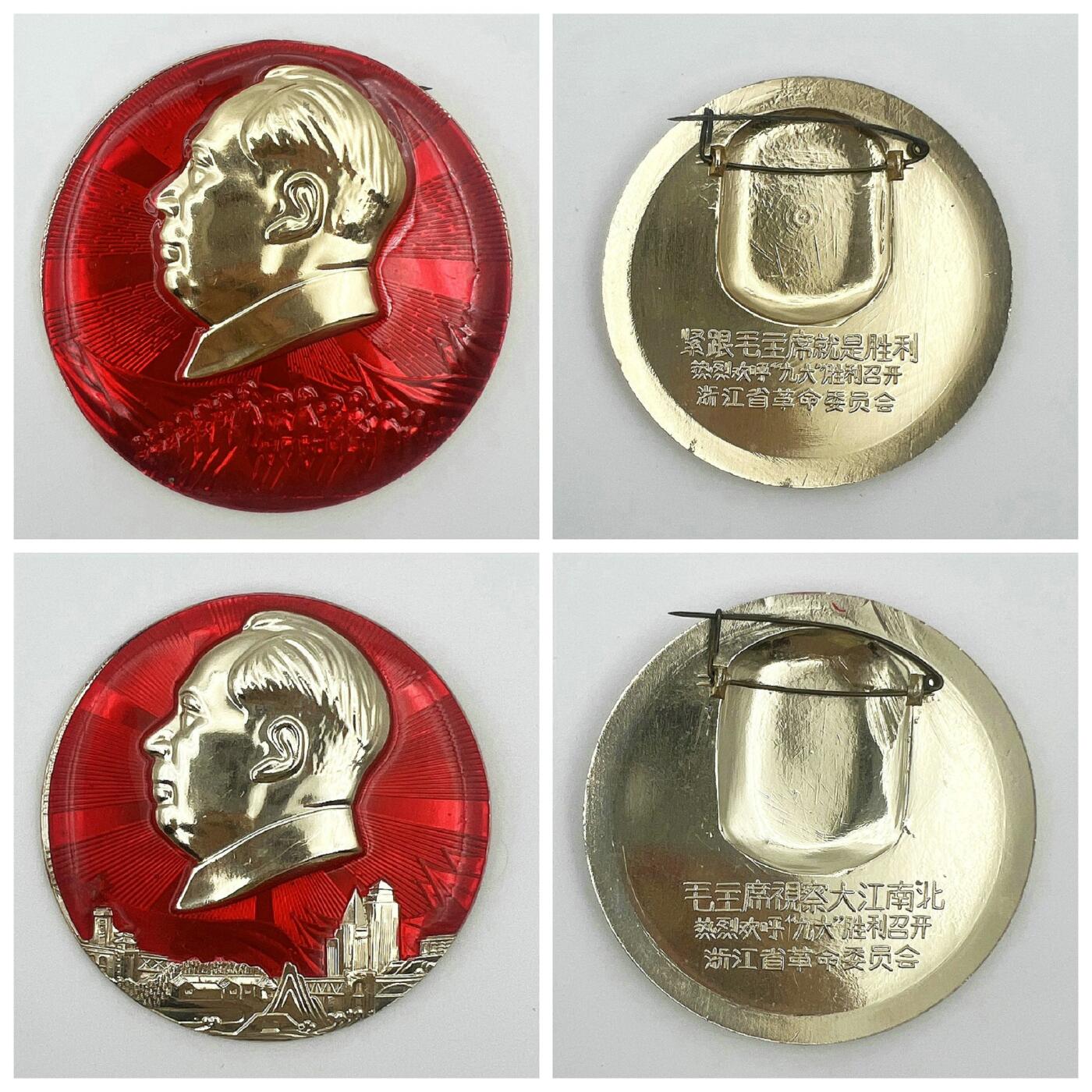 2025年伟人像章秋季专场拍卖会