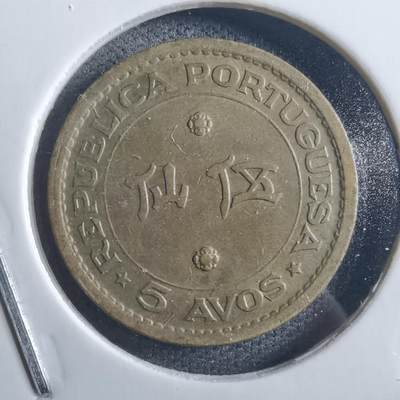 沼泽如烟--第898场 - 澳门1967年五仙