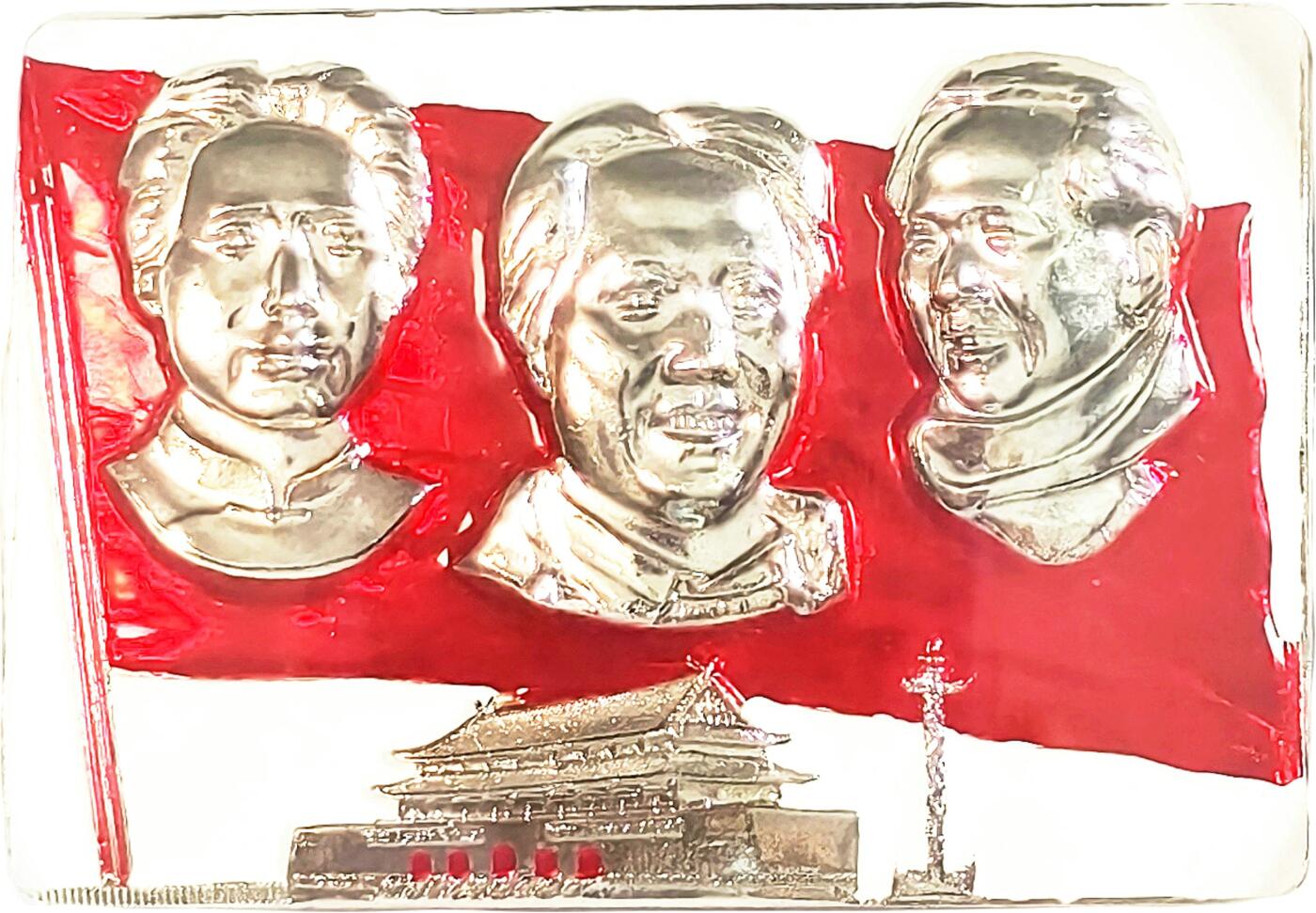 2025年伟人像章秋季专场拍卖会