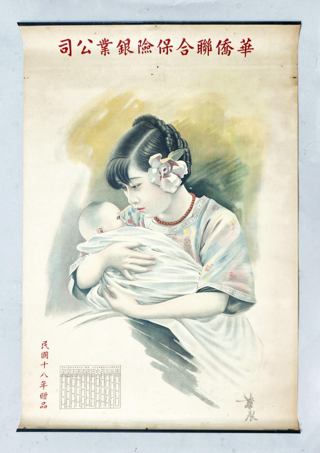 2025年吉藏纸杂文献秋季专场拍卖会