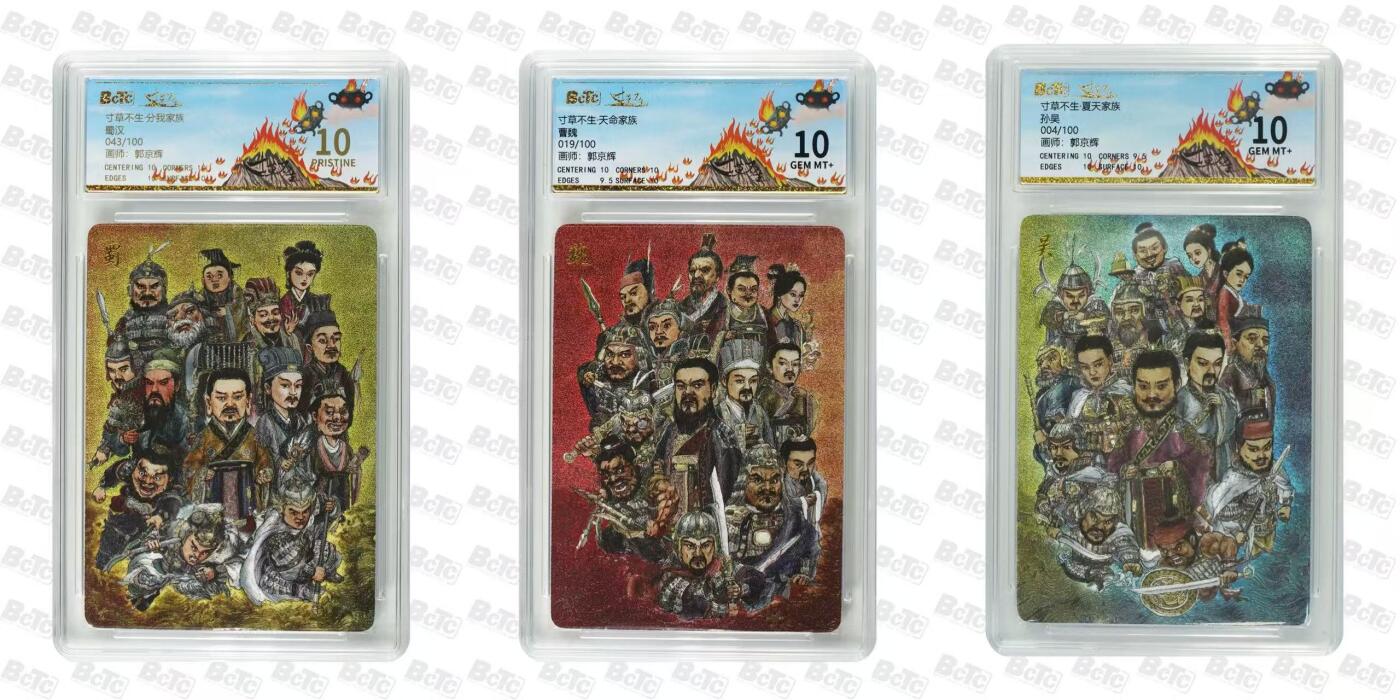 秋萤阁第30期 (11月11日周二晚上21点截拍，欢迎竞拍)  寸草不生扫货团三大家族族卡一套 100编