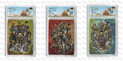 秋萤阁第30期 (11月11日周二晚上21点截拍，欢迎竞拍)  - 寸草不生扫货团三大家族族卡一套 100编