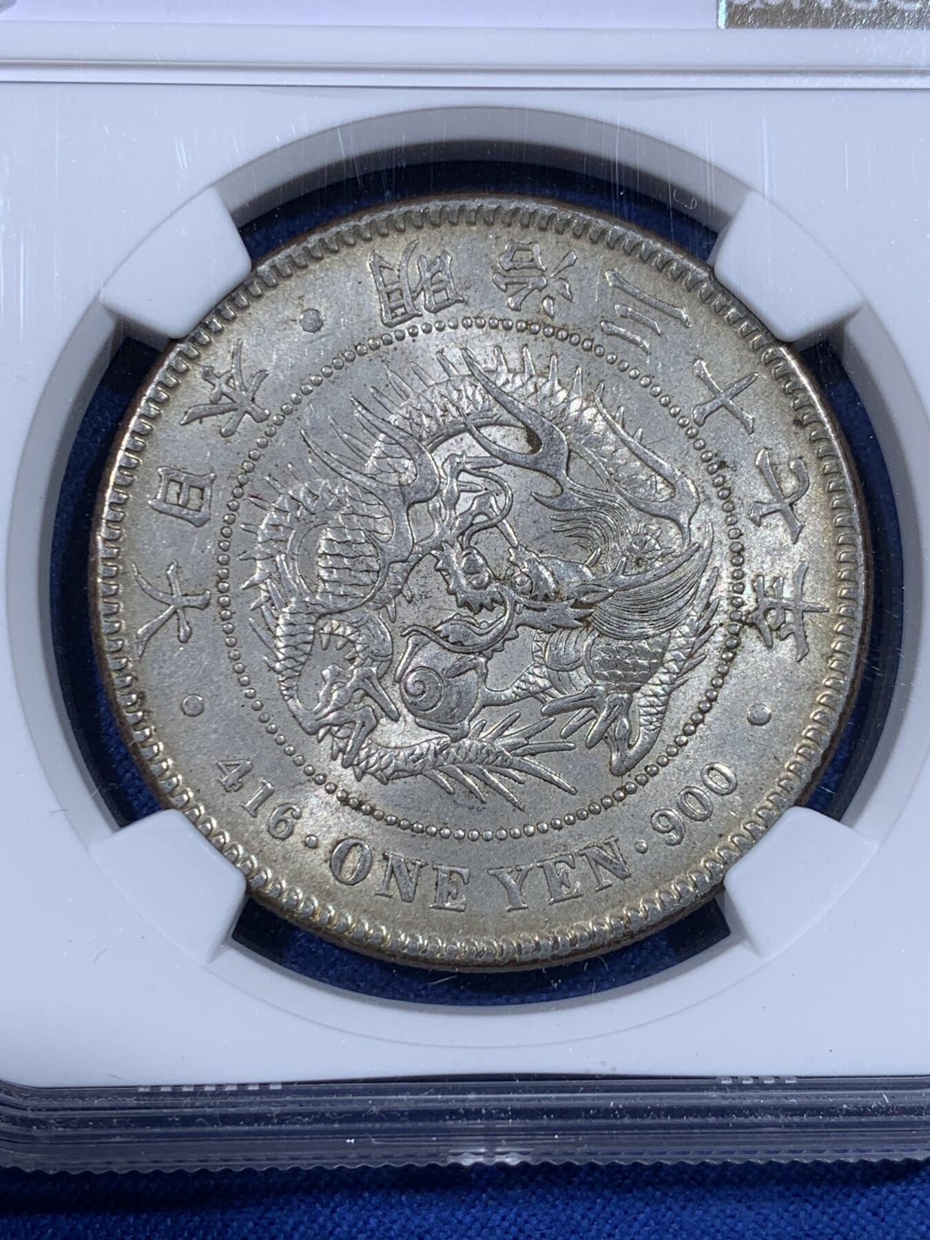 《竞宝斋》第436场 周日，周一2场连拍 （全场包邮） NGC MS62 日本明治三十七年 1904 龙洋一圆银币 打制精美 通体淡黄彩包浆