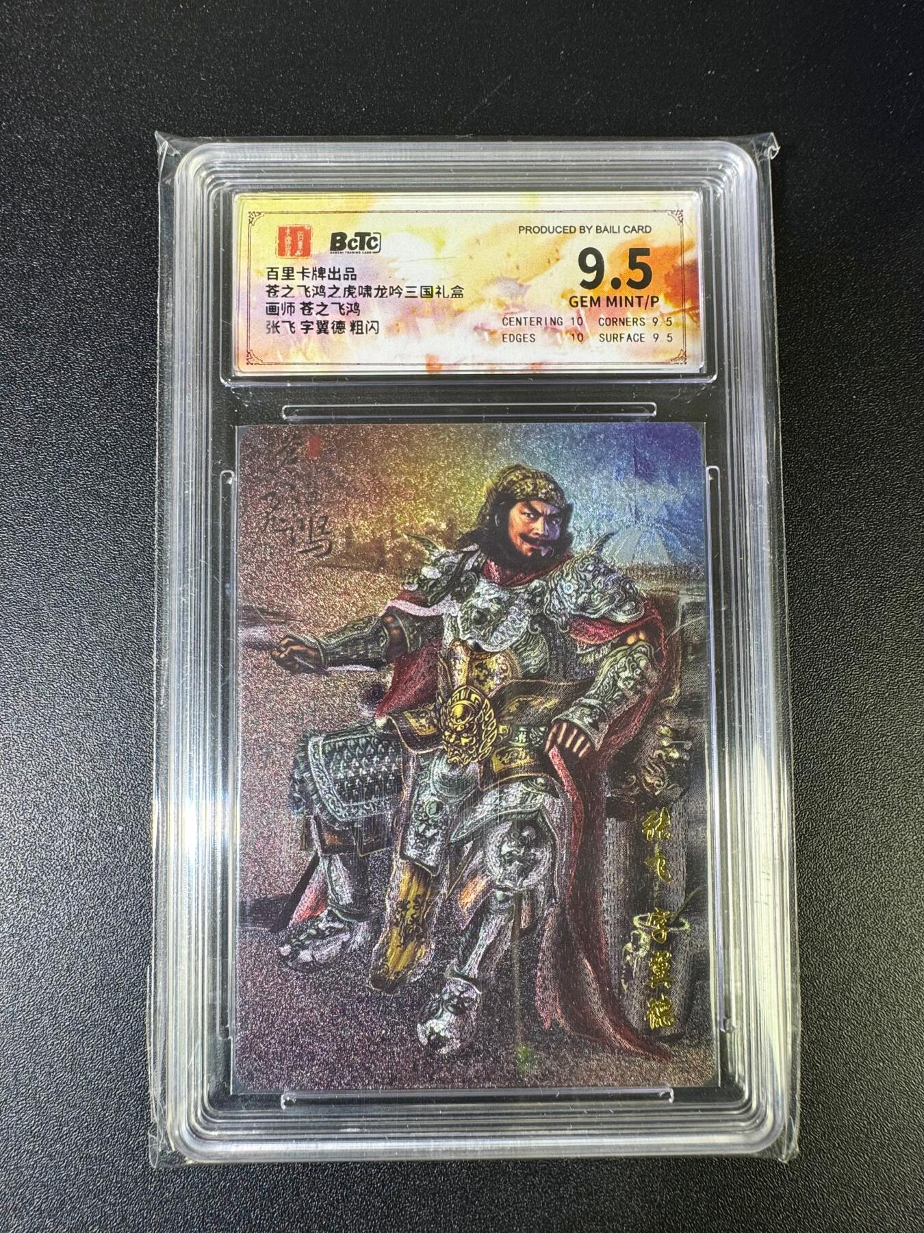 NO.15 好又多金牌大场，双11狂欢继续！每周一站式配齐，方便凑单！（周6晚8点截拍，卖家送拍0抽成！） 百里 虎啸龙吟 苍之飞鸿 张飞 粗闪 9.5G/P