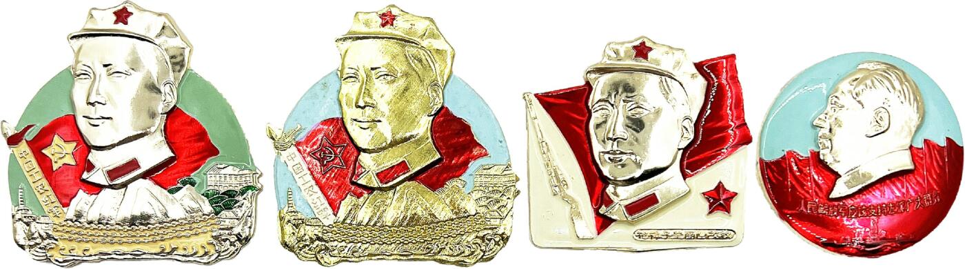 2025年伟人像章秋季专场拍卖会