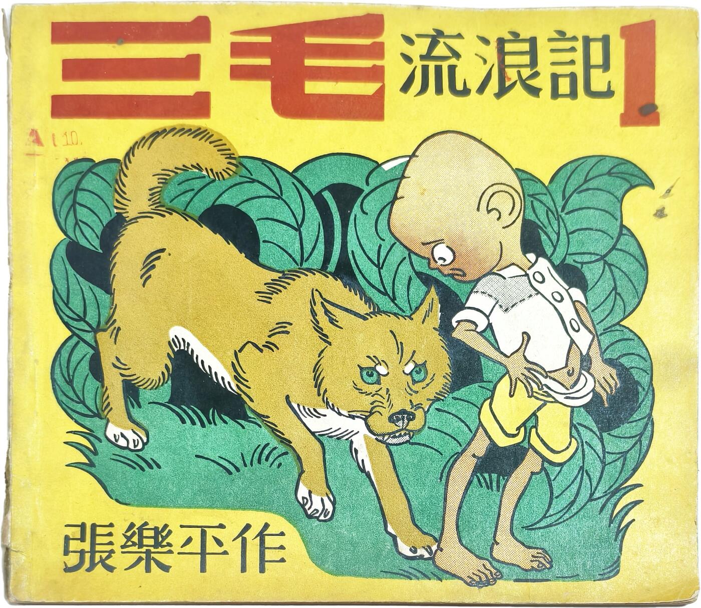 2025年吉藏纸杂文献秋季专场拍卖会