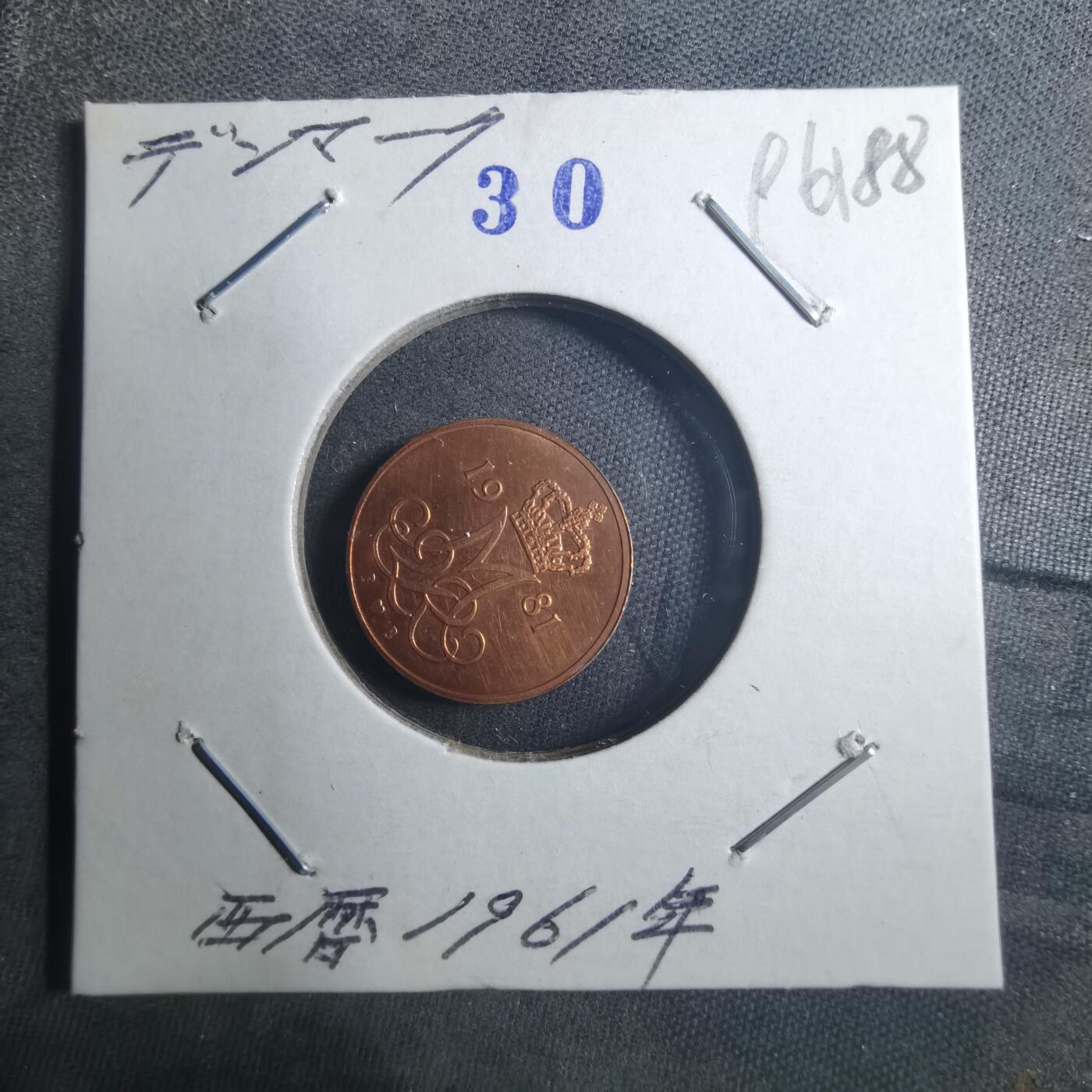 沼泽如烟--第896场 丹麦1981年5欧尔