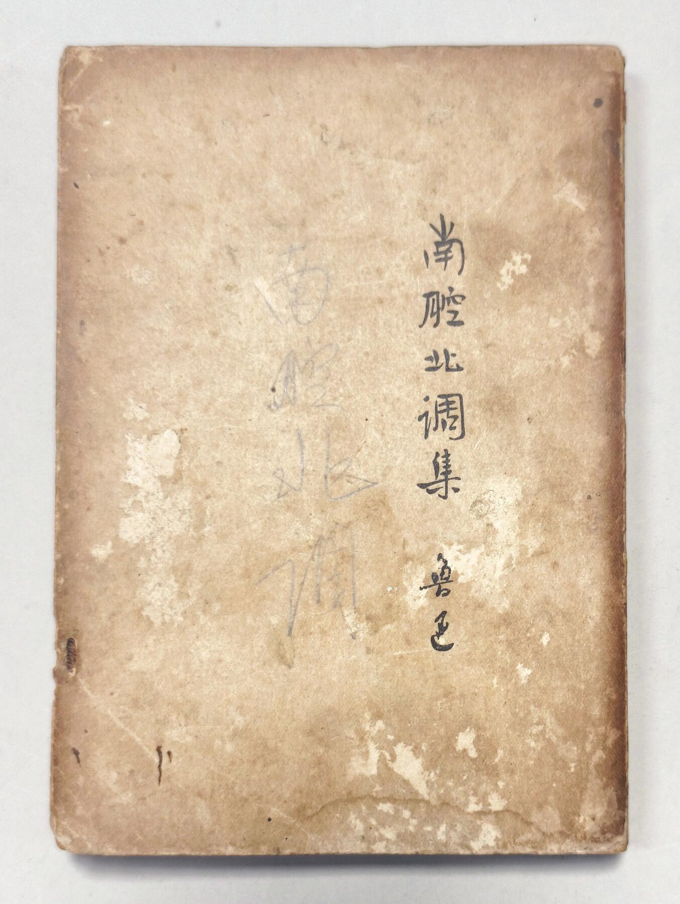 2025年吉藏纸杂文献秋季专场拍卖会