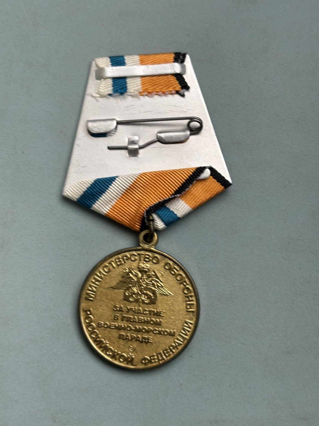 盛世勋华——号角文化勋章邮票专场拍卖第287期 俄罗斯“海军阅兵参与者奖章”，由俄罗斯国防部设立，授予参与俄海军年度“主要海军阅兵”（通常在圣彼得堡涅瓦河等地举行）的海军人员、装备操作人员及保障人员，属于俄军“军事庆典活动纪念类”奖章。