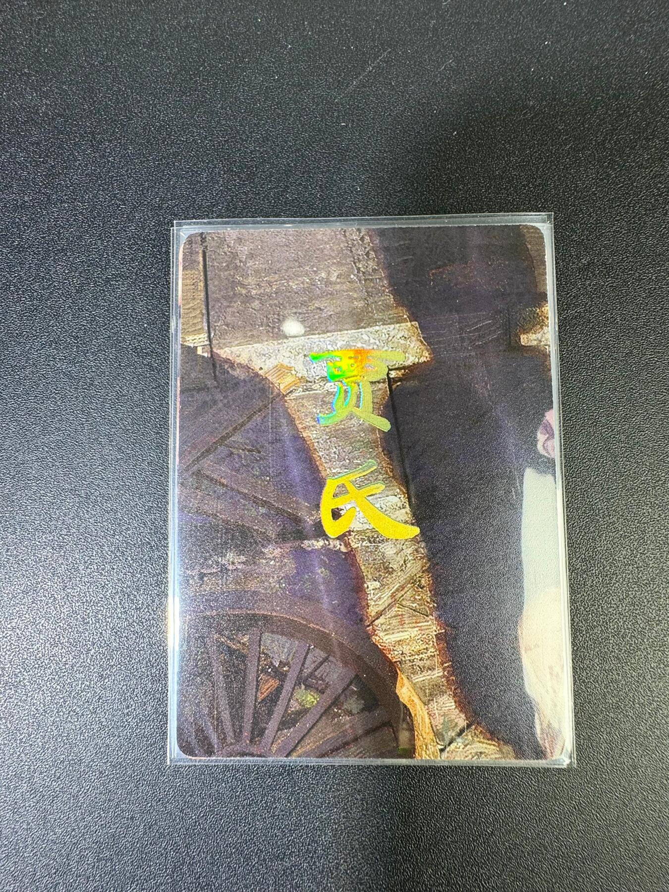 NO.15 好又多金牌大场，双11狂欢继续！每周一站式配齐，方便凑单！（周6晚8点截拍，卖家送拍0抽成！） （人间传第15弹①）燎原人间传 刷子 第15弹贾氏 九拼