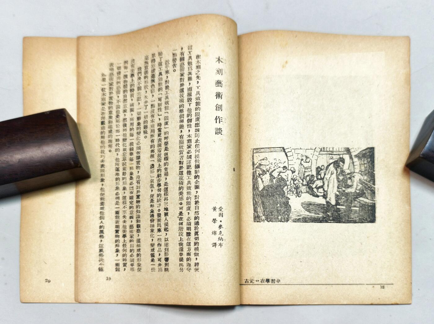 2025年吉藏纸杂文献秋季专场拍卖会