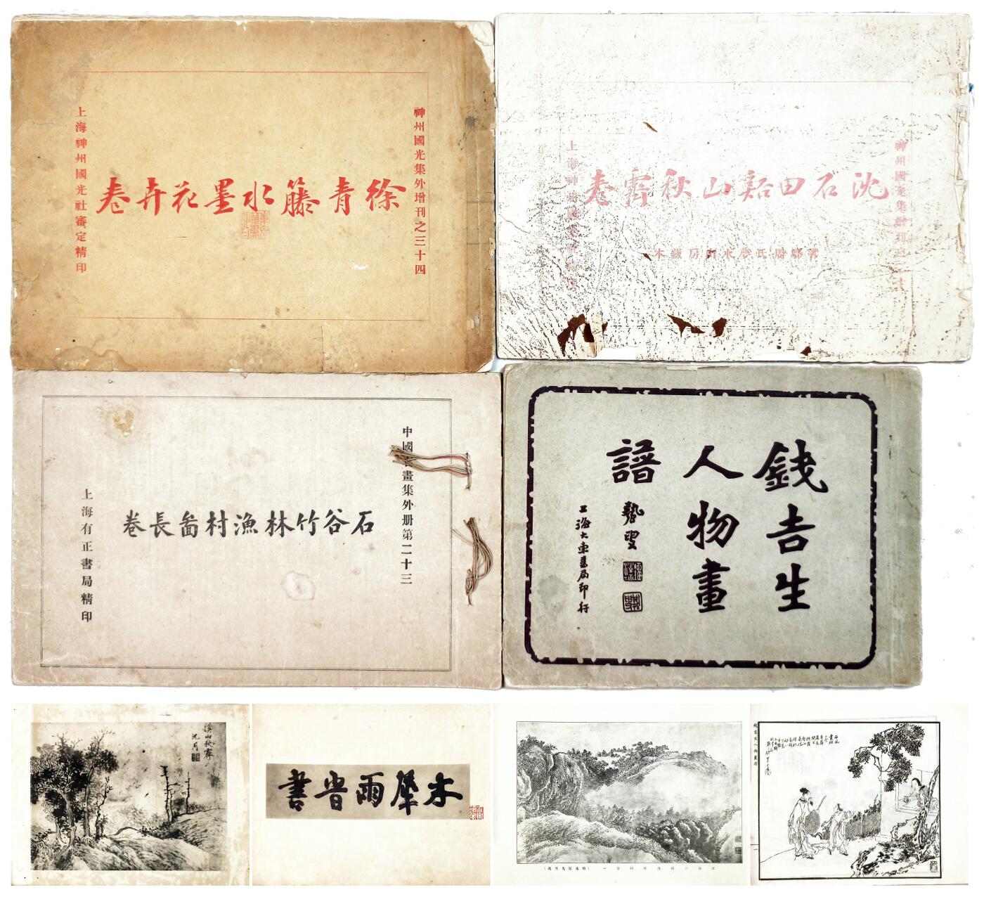 2025年吉藏纸杂文献秋季专场拍卖会