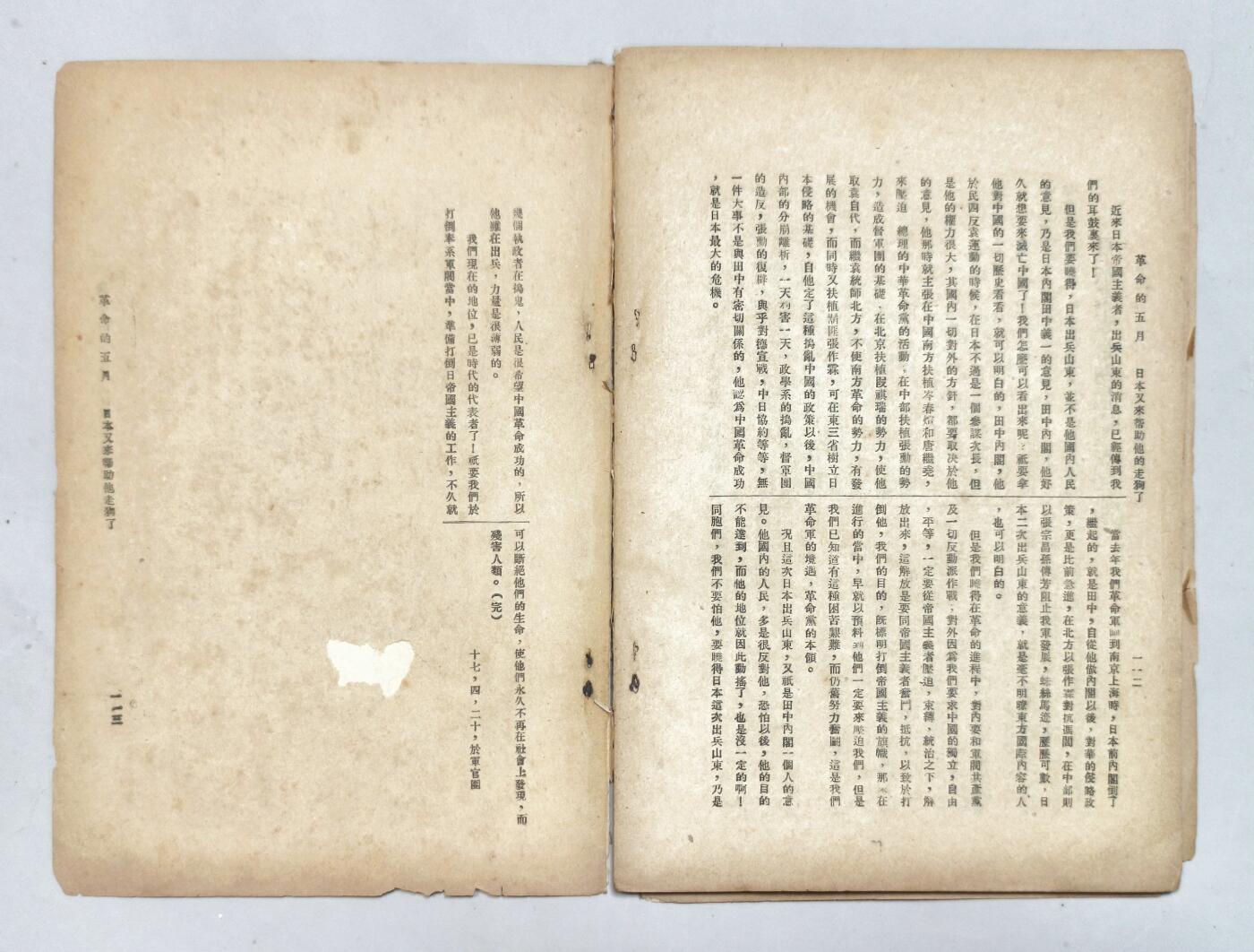 2025年吉藏纸杂文献秋季专场拍卖会