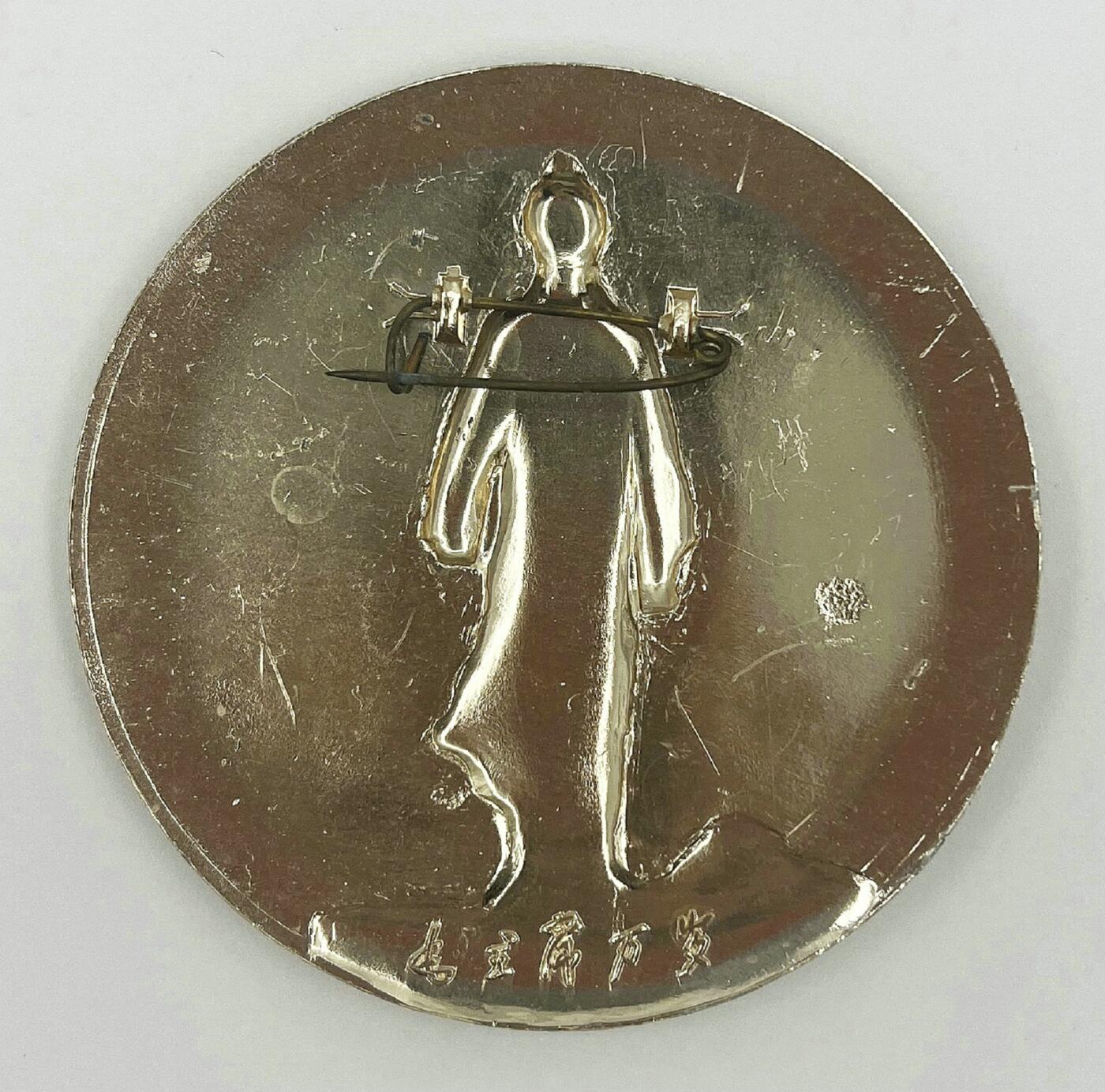 2025年伟人像章秋季专场拍卖会