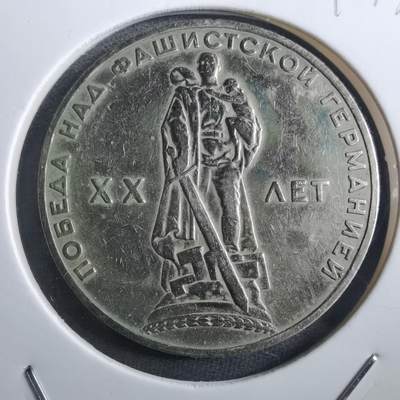 沼泽如烟--第897场 - 苏联纪念币