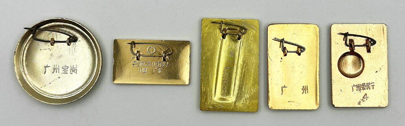 2025年伟人像章秋季专场拍卖会