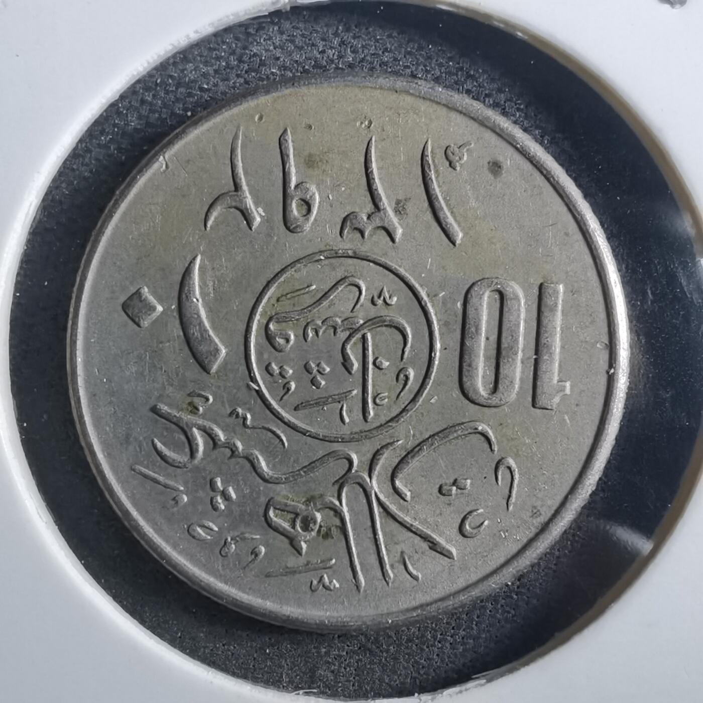 沼泽如烟--第897场 沙特