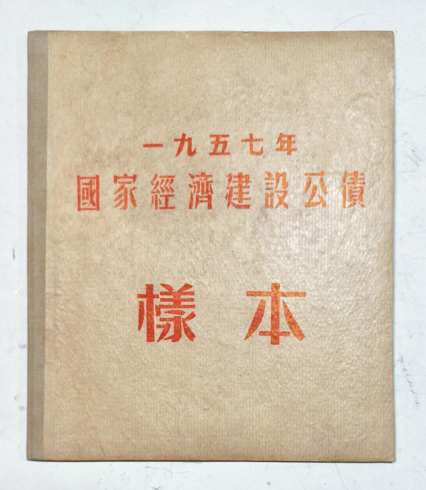 2025年吉藏纸杂文献秋季专场拍卖会