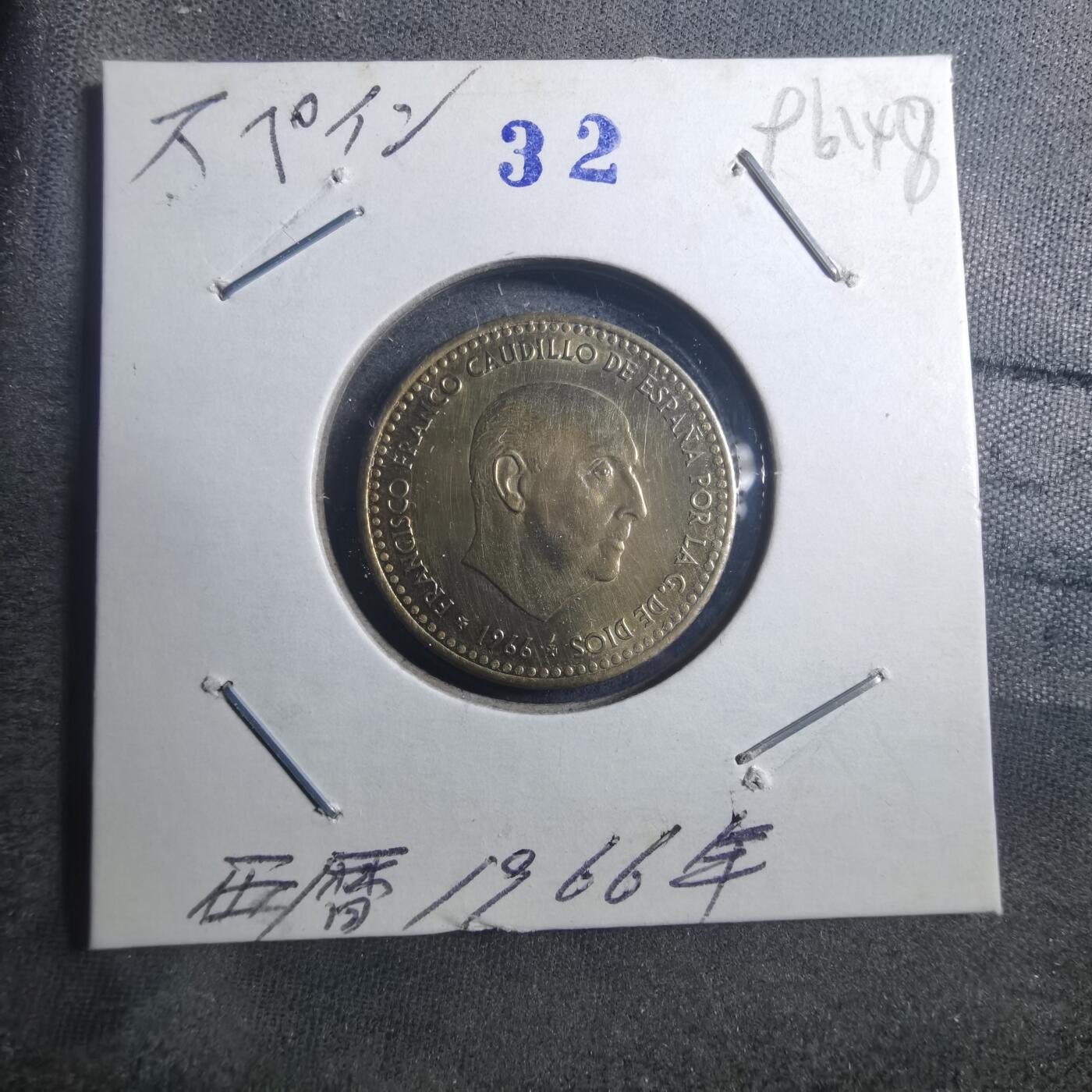 沼泽如烟--第896场 西班牙1比塞塔