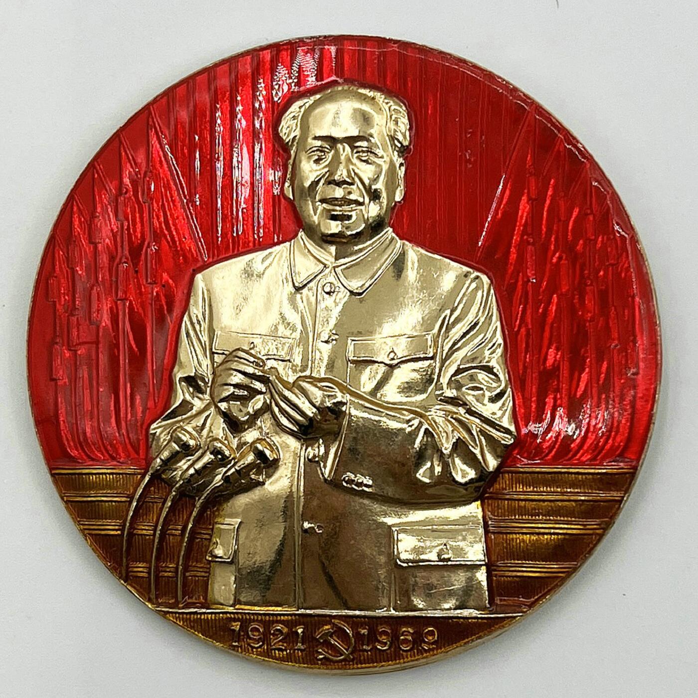 2025年伟人像章秋季专场拍卖会