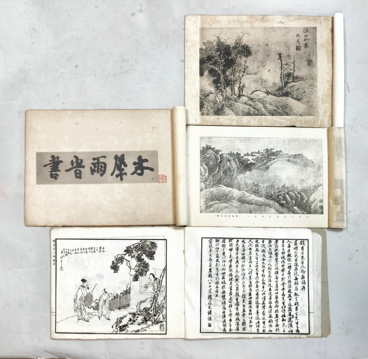 2025年吉藏纸杂文献秋季专场拍卖会