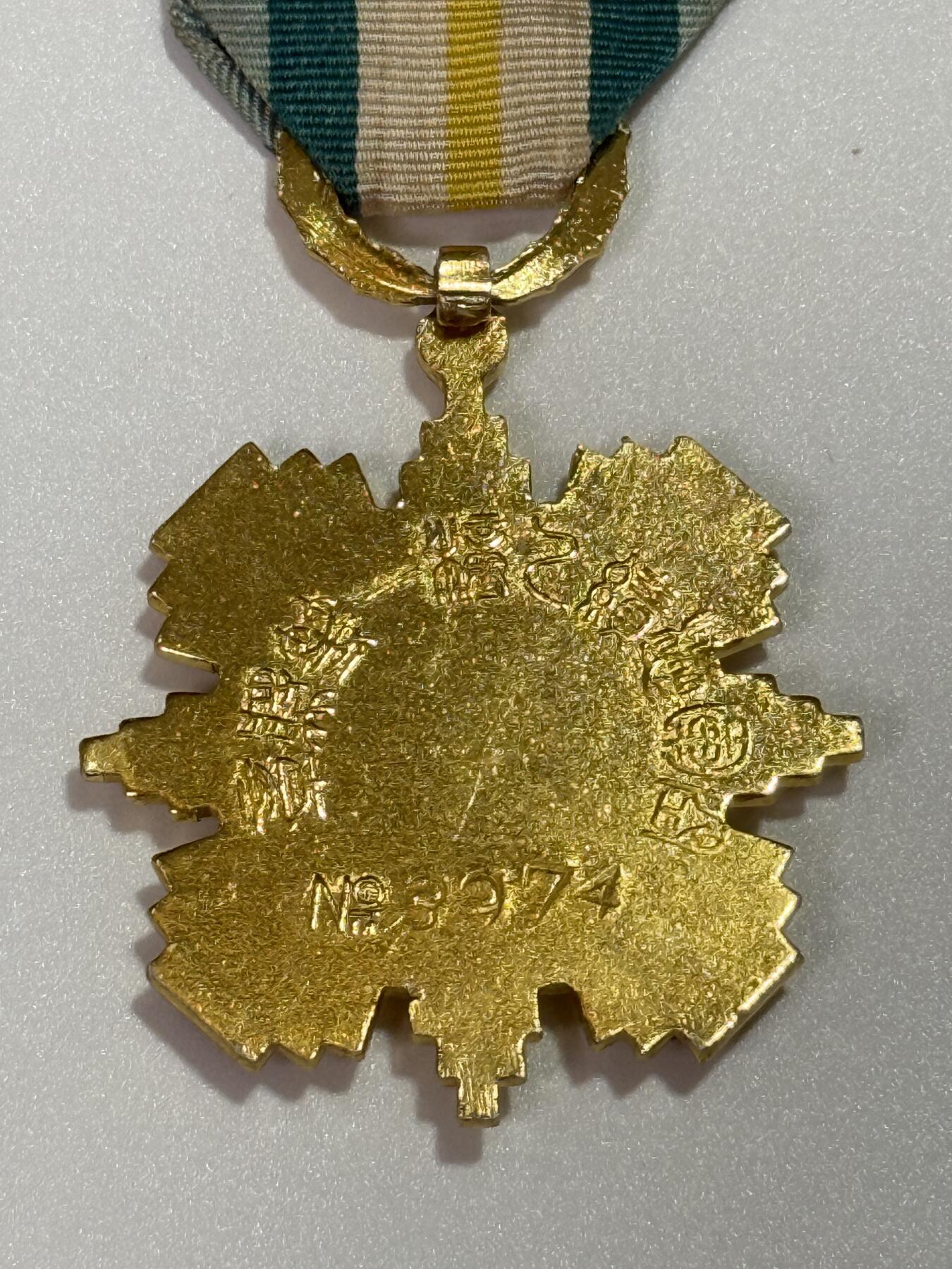 韵星假日精品2025秋季军品类拍卖会-- Rimey Holidays Boutique 2025 Autumn Militaria Sale 空军懋绩乙种一等奖章，60-70年代实发版本