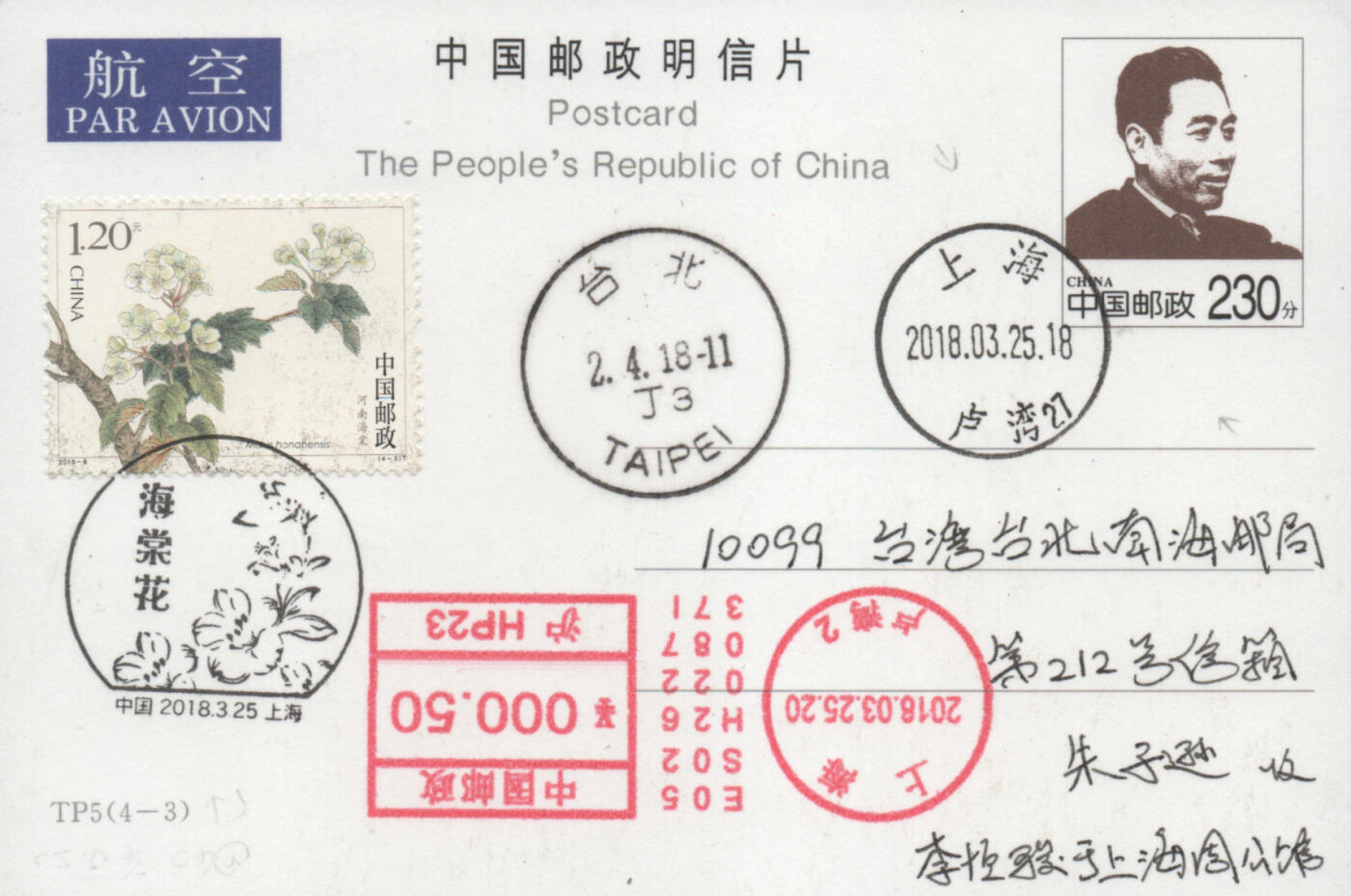 2025年11月15日19:30海外、大陆、澳门、香港邮政精品首日实寄封拍卖专场