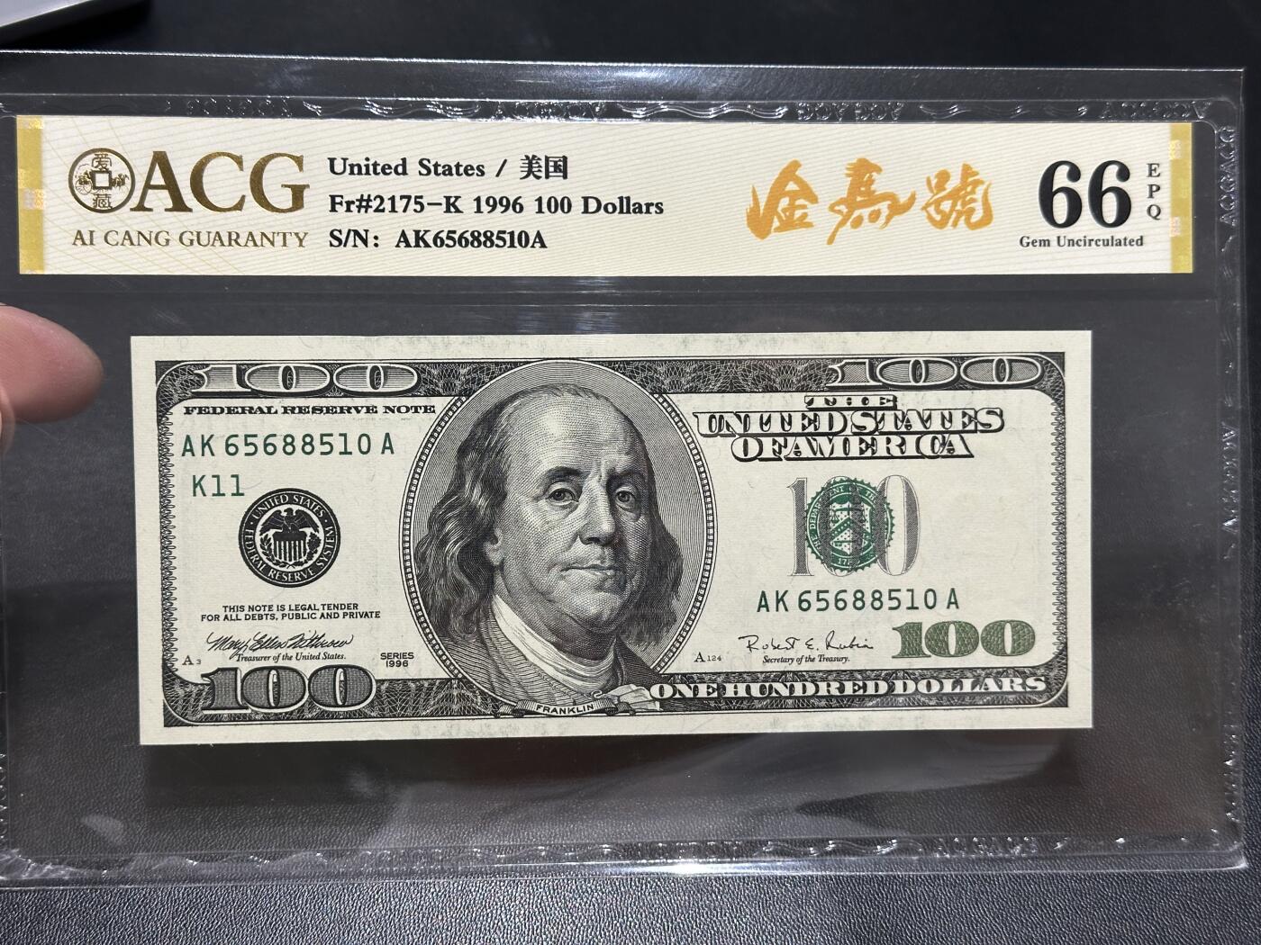 《外钞收藏家》第五百八十三期（精选场）（本期拍品丰富）（本平台长期征集拍品、欢迎藏友们联系合作） 1996年美国大头版100元 爱藏评级66 金马号