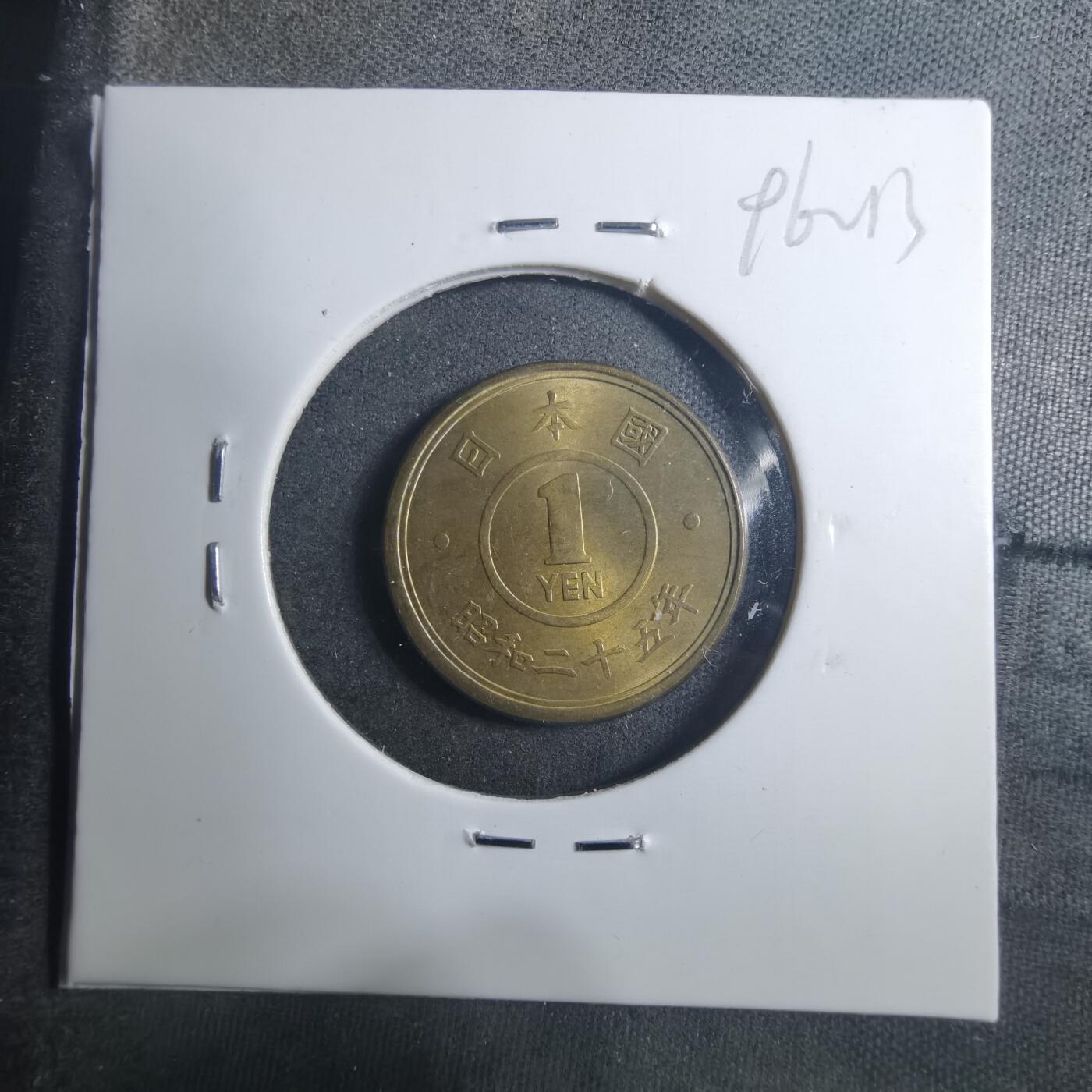 沼泽如烟--第896场 昭和二十五年一元