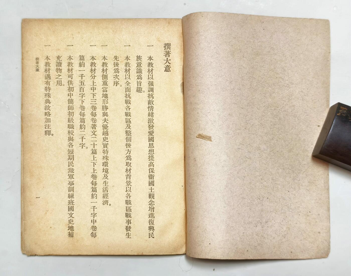 2025年吉藏纸杂文献秋季专场拍卖会